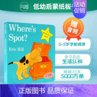 [正版]送音频spot 小波系列英文原版 Where's Spot小玻在哪里 低幼幼儿启蒙 儿童纸板翻翻书 Eric