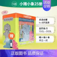 [正版]小猪小象绘本25册盒装 配书立 含音频 Elephant & Piggie 精装 英文原版 25本绘本 系列章