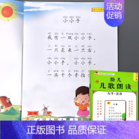 幼儿语言教育朗读本 儿歌 [正版]儿歌早教书幼儿园小学生书籍语言教育朗读本诵读大全儿童文学口才训练阅读与识字宝宝启蒙学习