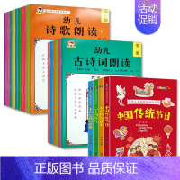 全6册古诗词朗读+全10册语言教育朗读本+全4册传统文化绘本 [正版]幼儿语言教育朗读本猜谜语诵读大全宝宝启蒙早教书籍大