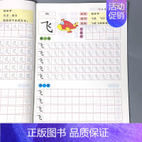 [正版]汉字描红天天练本幼小衔接幼儿园小中班大班学前儿童写字识字铅笔描写练字帖幼升小学一年级练习册语文早教启蒙训练书初