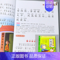 启蒙学国学笠翁对韵(精选) [正版]笠翁对韵幼小衔接幼儿园中大班宝宝早教启蒙彩色注音版经典学国学朗读本益智文学小学生课外