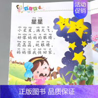 [正版]学儿歌儿童启蒙经典读物幼儿园小中大班彩图带注拼音大字朗读绘本少儿科普小学生一二年级课外阅读的书籍学前教育宝宝早