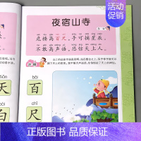 [正版]学唐诗幼儿园小中大班早教诗书儿童益智古诗词绘本朗读大字注音版经典诵读国学启蒙阅读幼小衔接宝宝学前教育读物小学生