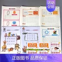 全6本-数字+拼音+笔画笔顺+偏旁部首描红+无汉字拼音阅读1+2 [正版]无汉字拼音阅读笔画笔顺偏旁部首数字0-20描红