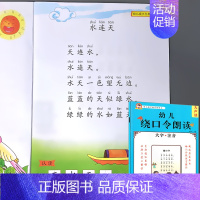 幼儿语言教育朗读本 绕口令 [正版]绕口令口才训练大全儿童带拼音早教学习书籍小学生版幼儿园语言教育朗读本诵读阅读与识字宝