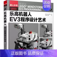[正版]乐高机器人EV3程序设计艺术 (美)特里·格里芬 著 韦皓文,龚禕 译 自由组合套装生活 书店图