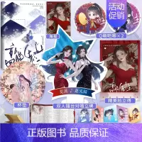 [正版] 必得亲签掉落特签 高能练习生 大哥喝冰阔落著 原名:顶流她又强又沙雕 新增番外 爆笑励志娱乐圈大女