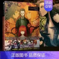 [正版] 命运石之门0 资料设定集 Amadeus' Script 日本电击攻略本编辑部出版过Bloodborn