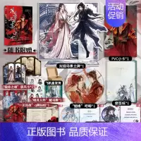 [正版]48小时特签/后前300名亲签 魔尊不好惹 一本关于“魔尊X他”的双男主故事合集 八个故事八对CP 知名写手&