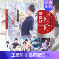 [正版]4张+书签《时间之间李泽言设定集》恋与制作人手游男主李泽言个人设定集现象级恋爱经营叠纸天闻角川