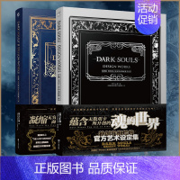 [正版] 黑暗之魂艺术设定集1+2 DARK SOULSⅠ&Ⅱ中文版黑暗之魂设定集游戏画集暗黑动漫画册UCG血源诅