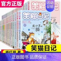 青蛙合唱团 [正版]笑猫日记系列青蛙合唱团新版童话的杨红樱书儿童故事书儿童文学9-12岁小学生课外阅读书籍老师46年级