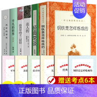 [全6册]八年级下册全套名著 [正版]经典常谈朱自清原著 八年级下册拓展阅读名著课外书 全套完整版无删减配套人教版 初二