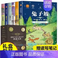 “成长树”国际大奖儿童文学 [正版]成长树大奖儿童文学系列典藏书系全套6册兔子坡纽伯瑞奖 三四五六年级的课外书中小学生阅