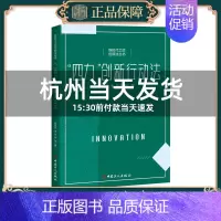 [正版]“四力”创新行动法 深化产业工人队伍建设改革提升产业工人素质鼓励产业工人创新 中国工人