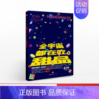 [正版]食帖05:全宇宙都在吃甜品 林江 著 甜品制作工艺大全烤面包奶酪蛋糕巧克力甜筒 出版社图书 书籍