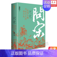 [正版]问宋 赵宋王朝内政外交的得与失 游彪 著 中国通史社科 书店图书籍 天地出版社