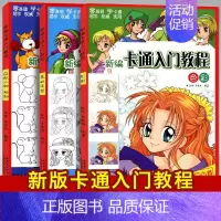 [正版]智品共3本新编卡通入门教程基础造型色彩Q版人物动物易学实用卡通动漫画绘画基础儿童成人学漫画安徽美术出版社