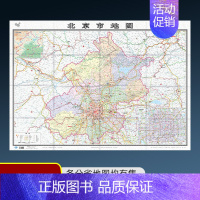 [正版]盒装2022新版北京市地图贴图纸质折叠便携带中国分省系列地图约1.1×0.8米含交通旅游乡镇等丰富实用信息参考