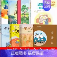 一年级套装全8册 [正版]乌龟就是比兔子跑得快 常立著 一年级绘本阅读课外书必读老师非注音版 冀策绘 浙江少年儿童出版社