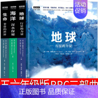 BBC科普三部曲 [正版]闪闪的红星书五年级李心田著二三四五六年级必读红色经典书籍小学生革命爱国故事书读物儿童闪闪的红心