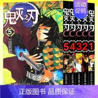 [正版]赠书签 鬼灭之刃漫画书1-5 套装5册 吾峠呼世晴鬼灭之刃漫画日番studio简体中文版 鬼灭之刃日本漫画