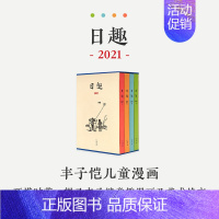 [正版] 日趣2021春夏秋冬日历手账记事本全4册 空白无格子厚日记本日程计划本日历记事本空白无格子厚日记本日程计