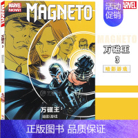 [正版] 万磁王漫画3第3册 暗影游戏 MARVEL漫威漫画全新X战警漫画绘本变种人的故事雷光眼教授琴葛蕾金刚狼神盾局