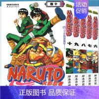 [正版] 火影忍者漫画6-7-8-9-10册漫画 6-10册 套装5册 (日)岸本齐史著NARUTO火影漫画忍者漫