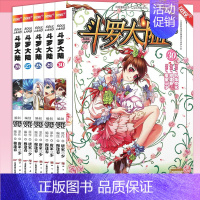 [正版] 斗罗大陆漫画26-30 套装 共5册 唐家三少 穆逢春 斗罗大陆漫画书第一部全集连载少年热血书学生卡通动