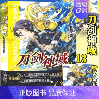 [正版]新版赠烫金色纸 刀剑神域13 Alicization 小说 第13册 川原砾著 abec绘 漫画网游冒