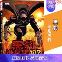 [正版]《黑豹 谁是黑豹?》漫画 全一册 漫威漫画 美国MARVEL漫威漫画书漫威黑人英雄美国队长内战金刚侠金刚狼死侍