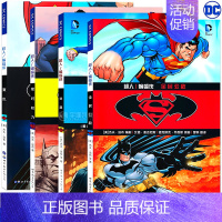 [正版] DC漫画 超人蝙蝠侠漫画 套装4册 超人蝙蝠侠复仇+权力+全民公敌+女超人 美国华纳超级英雄漫画书正义联盟漫