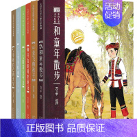 大语文中国儿童文学典藏(全6册) [正版]大语文中国儿童文学典藏 和童年散步/会飞的孩子/开在时间里的花/太阳落在身边/