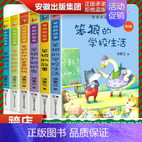 [正版]笨狼的故事美绘版全套6册小学生课外阅读书籍汤素兰儿童文学读物笨狼的学校生活笨狼旅行记胖棕熊笨狼和聪明兔儿童文学