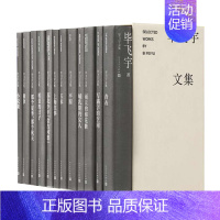 [正版]毕飞宇小说全集小说课玉米青衣平原人民文学出版社