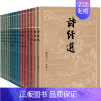 [正版]古典文学大字本套装诗经楚辞李白杜甫苏轼李清照古文观止