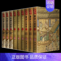 [正版]掌上国学系列丛书经典全套9册唐诗宋词元曲大全集古诗鉴赏辞典 唐诗三百首注释译文赏析完整版小学生儿童迷你书袖珍版