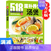 [正版]多本优惠滋补养生汤煲滋养药膳 158道改善家人滋补靓汤煲汤食谱大全 食疗药材煲汤食谱营书 养滋补汤炖汤菜谱书