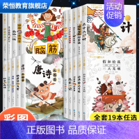 [全套19本]小学生课外必读书 [正版]绿山墙的安妮三十六计尼尔斯骑鹅旅行记柳林风声假如给我三天光明海底两万里昆虫记福尔