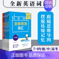 高考词汇200句搞定 高中通用 [正版]全新英语词汇 6-9年级 中考高考词汇200句搞定 词汇手册 附送单词小册子 七