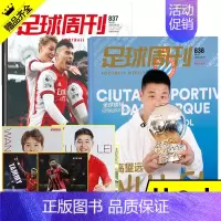 [赠海报+共2本]2022年837/838期 [正版]金球奖:王霜&武磊足球周刊杂志总第838期2022年7期 生如夏