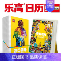 [正版]乐高日历2024 LEGO 45周年 文创日历 创意桌面定制 周历2024乐高迷乐高百科日历 小学生 新年礼物