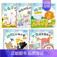 数学好好玩[全套5册] [正版]数学好好玩 全套5册 点读版 孩子的第一本数学启蒙绘本 大象先生盖房子拔河大战小兔子分饼