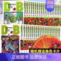 [正版] 七龙珠漫画书全套全集1-42册 完结篇 套装42本 龙珠漫画书全套鸟山明 龙珠礼品装珍藏版 童年回忆龙珠