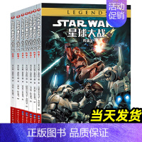 星球大战:传承[全套7册] [正版]星球大战传承1-7全套7册 黑马漫画starwars星球大战系列漫画星球大战漫画星战