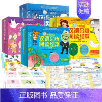 [全四级]一阅而起汉语分级阅读绘本 [正版] 10册 一阅而起全套第四级汉语分级阅读儿童绘本3-6岁幼儿园老师宝宝书本早