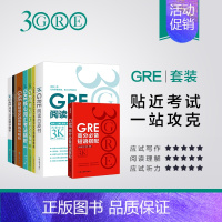 [正版]陈琦GRE3000全套九本GRE核心词汇写作阅读白皮书黑皮书24套填空长难句3K系列 GRE机经备考资料书籍