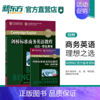 [正版]剑桥标准商务英语教程:初级学生用书(第2版) BEC初级教程 商务英语初级教程 职场英语 成人英语 BEC初级